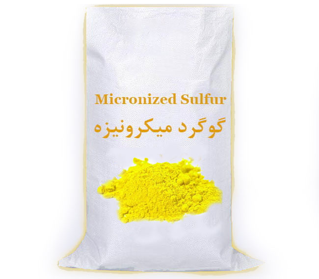 کود وقارچکش گوگرد میکرونیزه